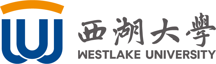 西湖大学